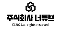 주식회사 너튜브 로고